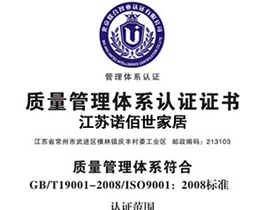 質(zhì)量管理體系認(rèn)證證書(shū)